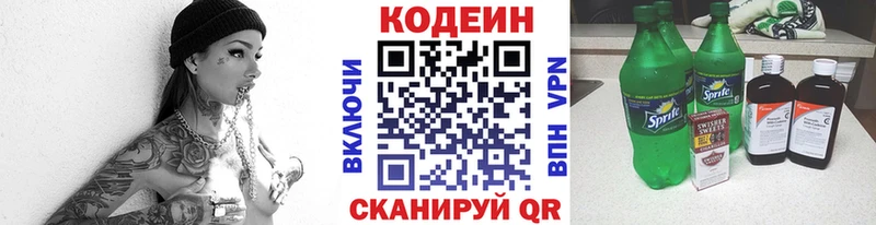 где продают наркотики  Камызяк  darknet наркотические препараты  Codein напиток Lean (лин) 