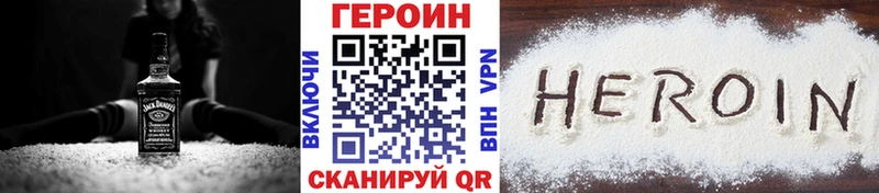 ГЕРОИН Heroin  хочу   Камызяк 