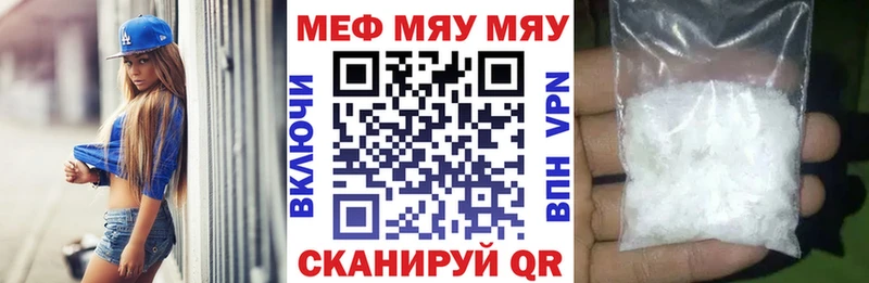 МЕФ мука  площадка какой сайт  Камызяк 